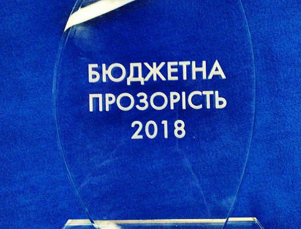 Баштанська ОТГ стала кращою у всеукраїнському рейтингу прозорості серед міст і громад «Кришталь року»