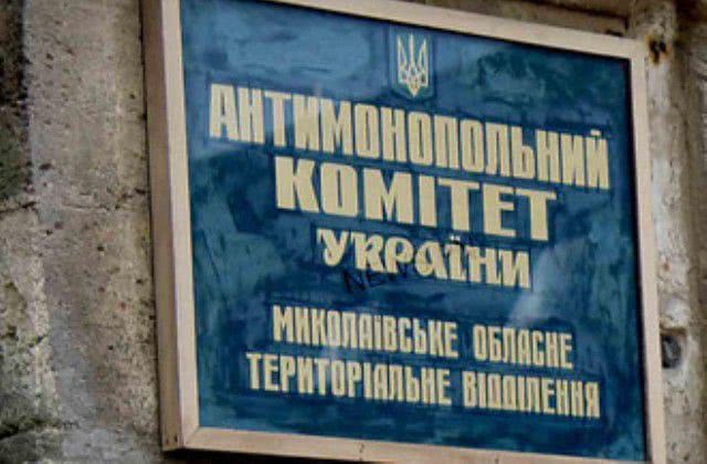Николаевское отделение АМКУ обязало Департамент ЖКХ горсовета отменить все приказы по конкурсу управляющих компаний