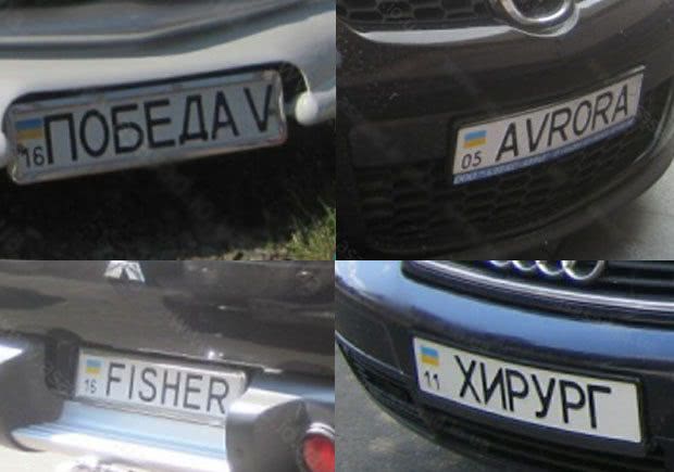 Николаевцам на заметку: индивидуальные номерные знаки на авто можно будет заказать онлайн