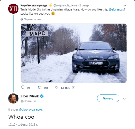 Маска восхитила Tesla в украинском селе Марс