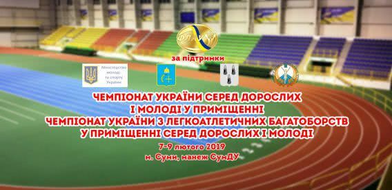 На чемпионате Украины в помещениях в финал 60-метровки пробилась Карина Жучкова из Николаева