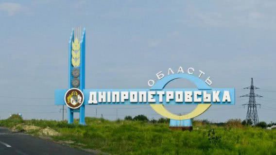 Верховная Рада радикально переименовала Днепропетровскую область