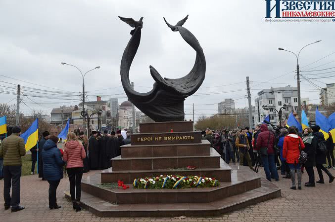 В Николаеве почтили память погибших на Евромайдане