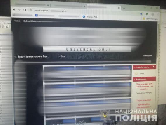 Николаевец взломал 10 миллионов учетных записей покупателей всемирно известных онлайн магазинов
