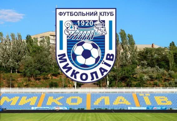 МФК «Николаев». Заявка на вторую часть чемпионата Украины 2018/2019