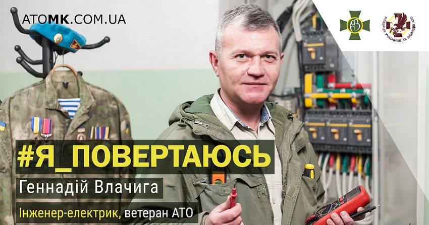 Николаевский военный стал участником проекта «Я повертаюсь»