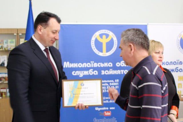 13 жителей Николаевской области получили от службы занятости ваучеры повышения квалификации