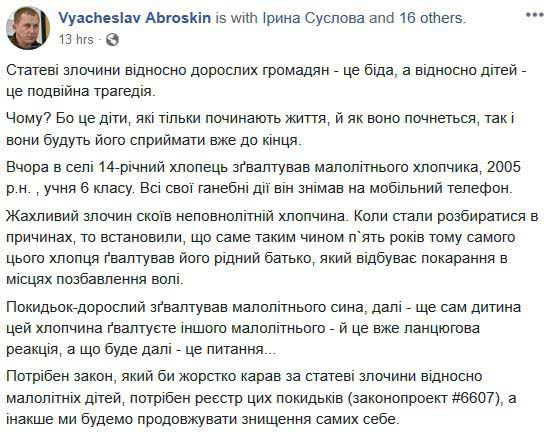 Подросток, над которым в детстве надругался отец, сам изнасиловал шестиклассника