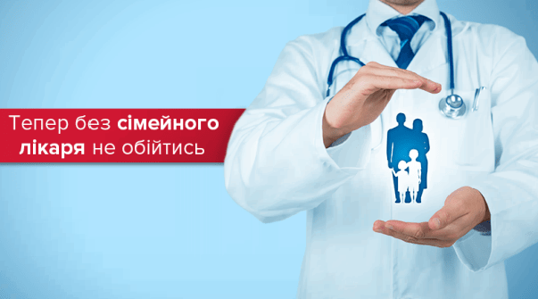 Мостовская ОТГ ищет семейного врача и готова выделить 30 тысяч гривен