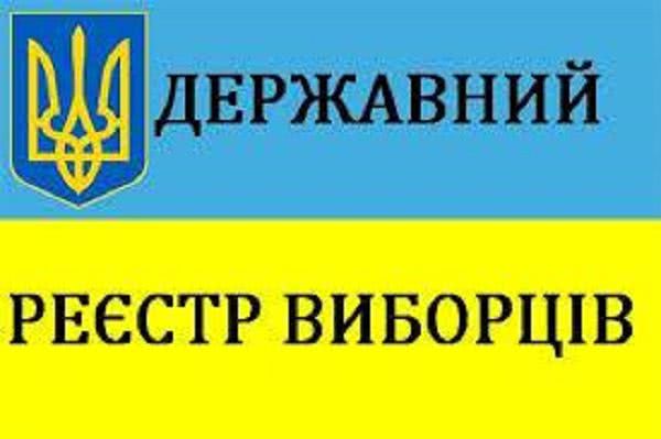 Николаевцев информируют о необходимости повторить процедуру изменения места голосования без изменения избирательного адреса для участия во втором туре