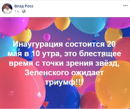 Зеленского ожидает триумф — астролог остался доволен датой инаугурации нового президента