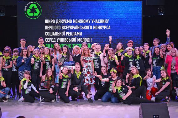 Две николаевские школы победили во всеукраинском конкурсе экологической рекламы