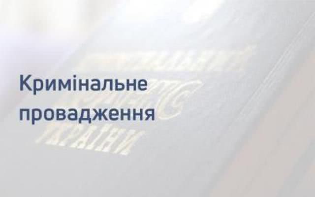 На Николаевщине налоговик незаконно списала предприятию налоговый долг на сумму почти 600 тыс.грн.