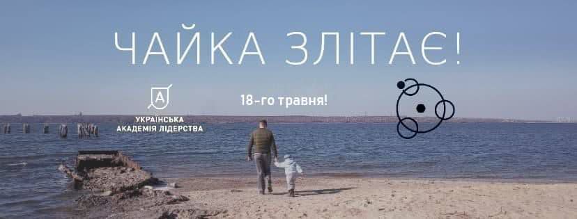 Відкриття громадського простору на  пляжі «Чайка»: майстер-класи, музичний концерт, етнофестиваль