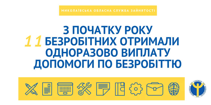 На Николаевщине увеличилось количество предпринимателей