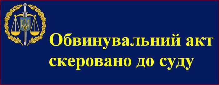 В Николаеве будут судить чиновника, который премировал себя на 83 тысячи гривен