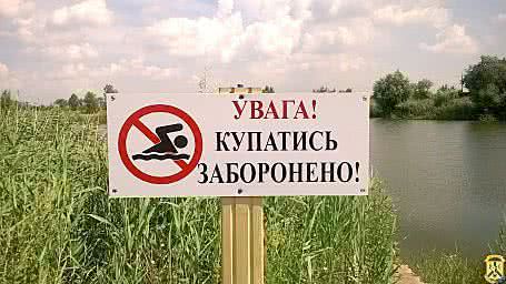 Из-за эпидемической обстановки в Первомайске власти запретили купание на пляже «Радуга»