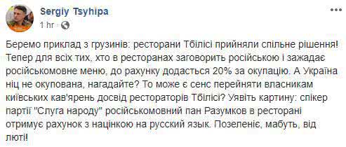 Активист партии "Голос" призвал добавлять в ресторанах 20% к счету русскоязычных клиентов