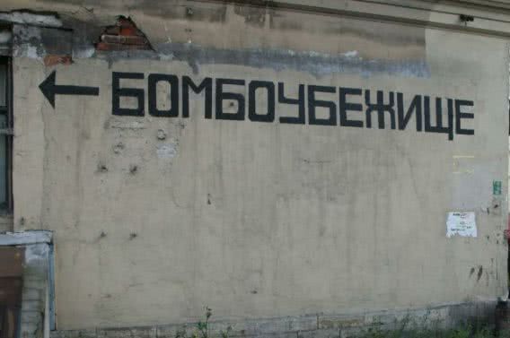 В Николаевской области насчитали 47 бомбоубежищ и противорадиационных укрытий
