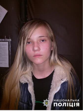 В Николаеве разыскивают 17-летнюю Анну Ермоленко