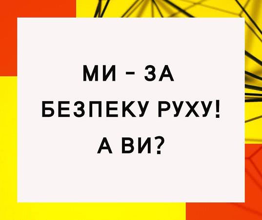 «Николаевэлектротранс» напоминает про важность взаимопонимания между водителями и пассажирами