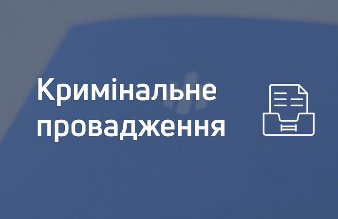 За хорошее содержание в СИЗО требовали больших денег: ГБР Николаева разоблачили вымогателей