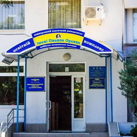 Сегодня еще можно стать студентом: Международный классический университет имени Пилипа Орлика в Николаеве открыл осенний набор на востребованные специальности