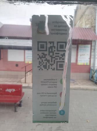 В Николаеве приклеили QR-код снаружи вагона трамвая