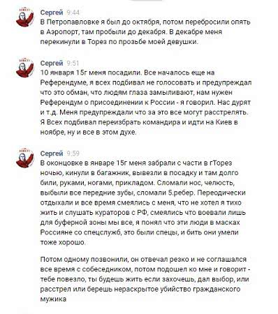 Поклонника «русского мира» из Николаевщины на Донбассе отправили в «утиль»