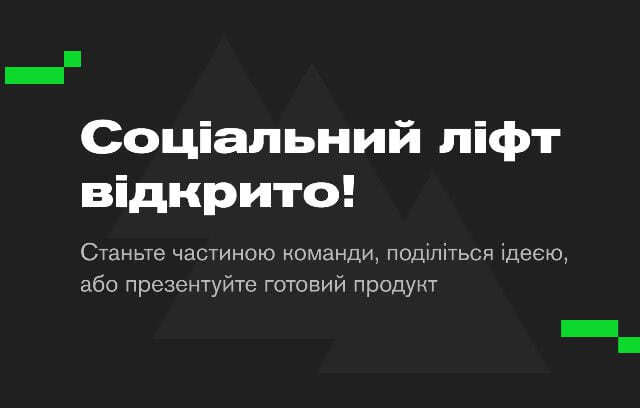 На Николаевщине стартовал проект LIFT для поиска председателей РГА