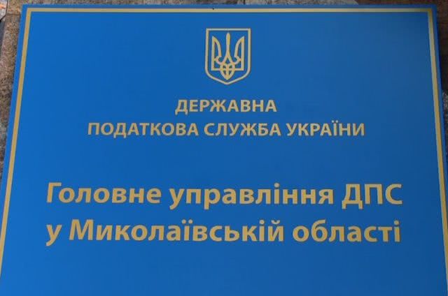 В ГНС Николаевщины напоминают об налоговой отчетности, срок подачи которых истекает 15 ноября