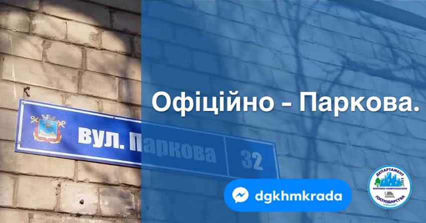В Николаеве улице вернули историческое название