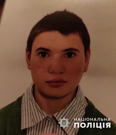 На Николаевщине разыскивается несовершеннолетний Владимир Ефименко