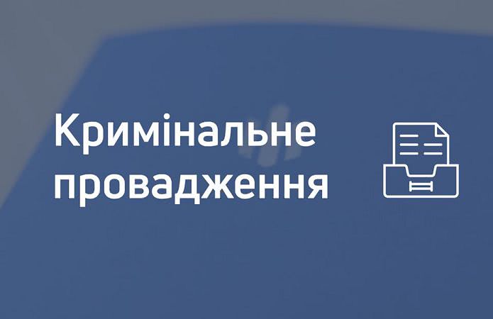 ГБР расследует закупку бесплатных электронных учебников должностными лицами Николаевской ОГА на сумму 15 млн грн