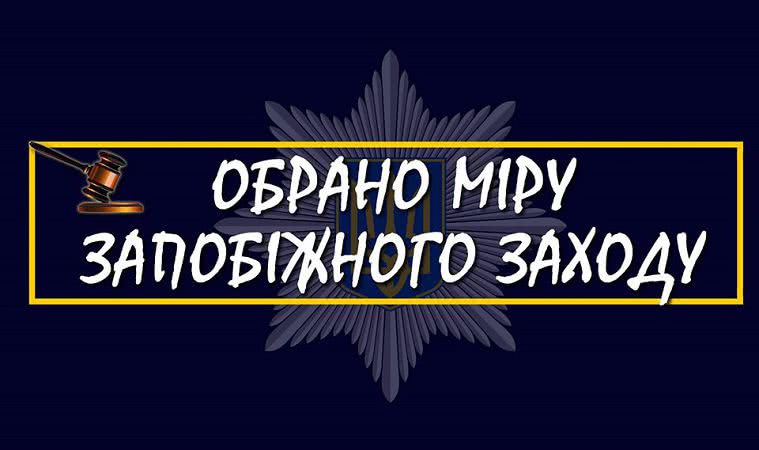 Задержанной полицейскими за вымогательство чиновнице Николаевского городского совета избрана мера пресечения