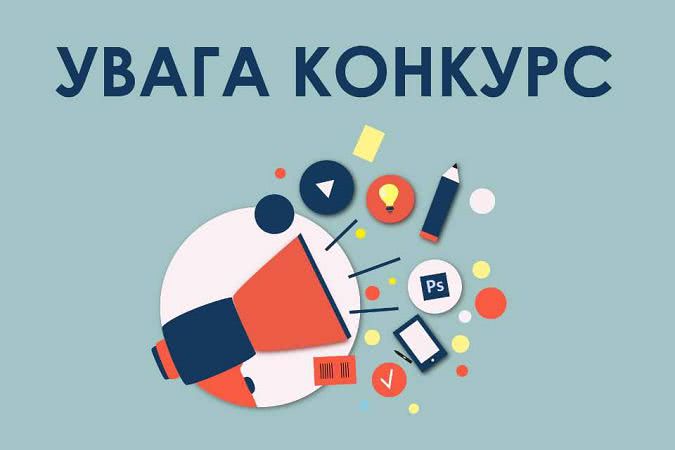 В Николаеве стартует конкурс проектов и мероприятий