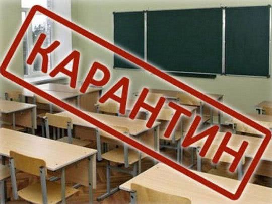 В Николаеве закрывают школы на карантин