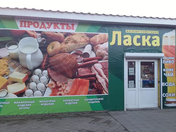 «Полка добра» с продуктами для нуждающихся появилась в Очакове Николаевской области