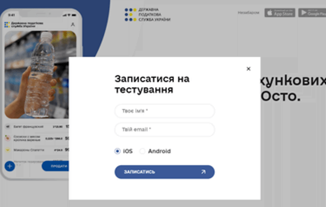 ГНС Николаевщины приглашает предпринимателей присоединиться к тестированию программного РРО
