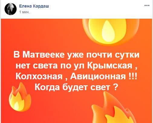 В Николаеве люди сутки сидят без света и не могут дозвониться на горячую линию