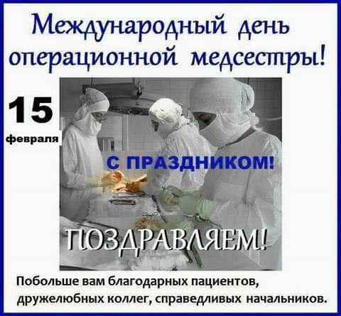 В Николаеве поздравляют операционных медсестёр