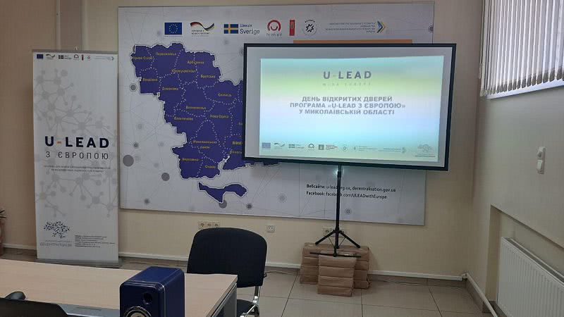 ОТГ Николаевщины открывают спортплощадки, реконструируют детсады, модернизируют школы, благодаря программе «U-Lead с Европой»