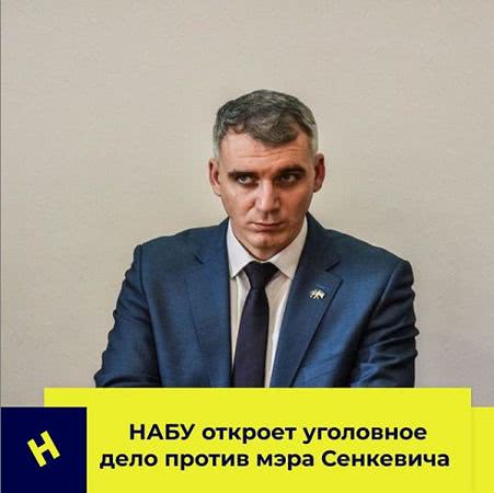 НАБУ откроет уголовное дело против мэра Николаева