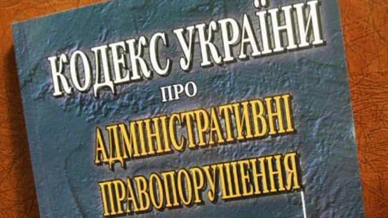 В Центральном районе Николаева оштрафовали нарушителей благоустройства