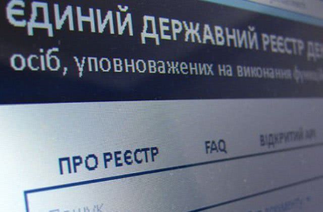 В ГНС Николаевщины рекомендуют госслужащим при заполнении декларации сверять информацию с данными госреестров
