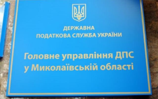 ГНС в Николаевской области сообщает об изменениях к порядку заполнения налоговой накладной