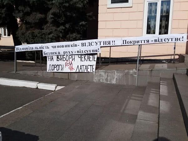 На Николаевщине жители протестовали против местного «армагеддона»