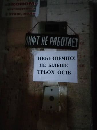 Почему не работает лифт в БСМП в Николаеве