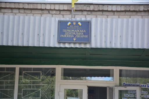 На Николаевщине в больнице с местного жителя потребовали «благотворительный взнос» за сдачу анализов