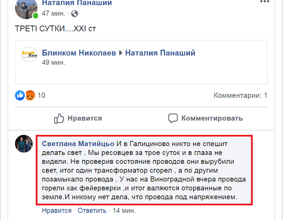 «Провода горели, как фейерверки», — жители Галициново о стихии, накрывшей село